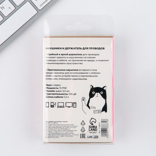 Набор держатель для проводов + наушники Oh, my cat, мод. VBT 1.4,12,5 х 8,5 см - Like me фото 7