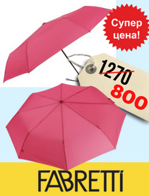Зонт облегченный, 325гр, автомат, 97см, FABRETTI - Bears family фото 2