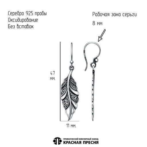 СЕРЬГИ 33016832 - Красная пресня фото 3