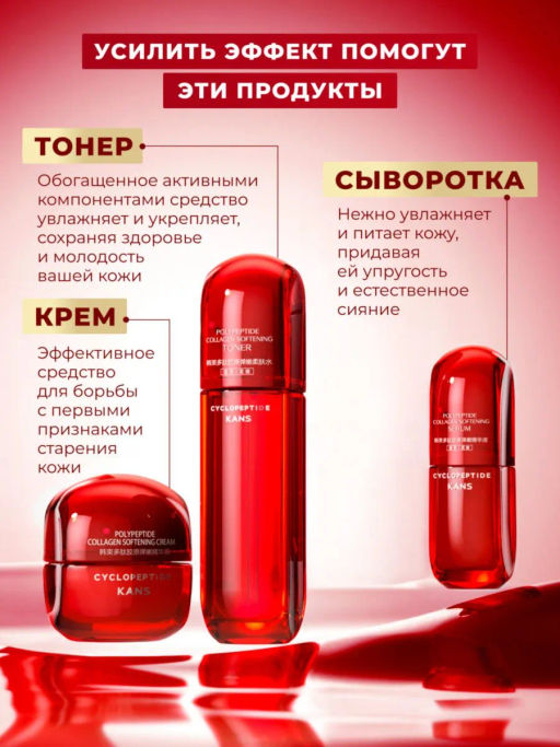 KANS Лосьон для лица с полипептидами и коллагеном, увлажняющий, от ранних морщин и пигментации, 100  фото 10
