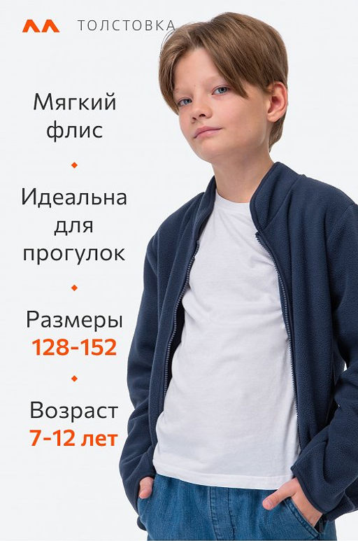 Детская флисовая толстовка Happyfox