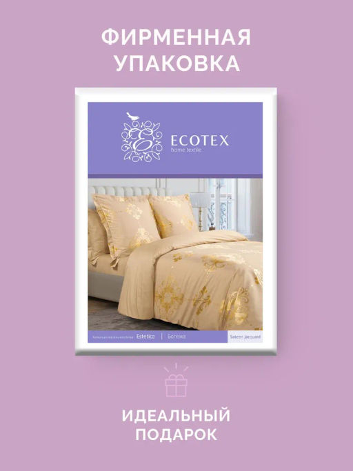 Постельное белье Евро + 4 наволочки