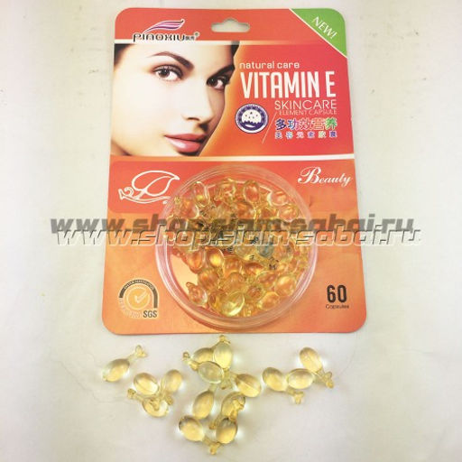 Витаминные капсулы для лица 60 капсул