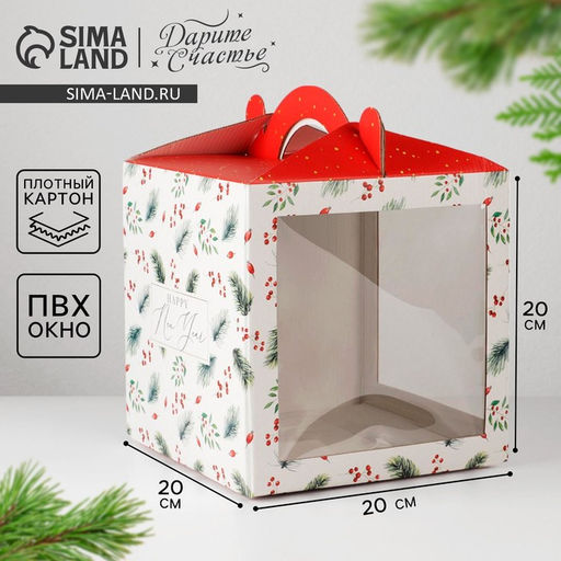 Цена за 5 шт. Коробка кондитерская с окном, сундук, Happy New Year, 20 х 20 х 20 см - Дарите счастье фото 2