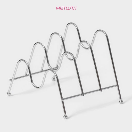 Подставка для крышек Доляна, 3 секции, 21×14×14 см, хром