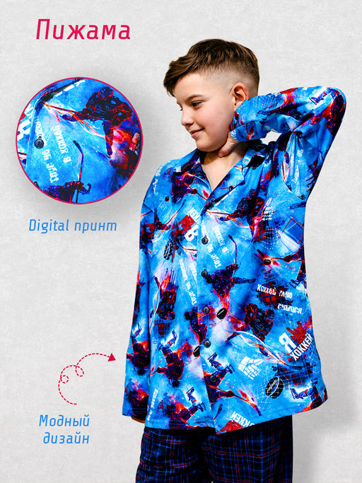 Пижама "Хоккей",бирюзовый
