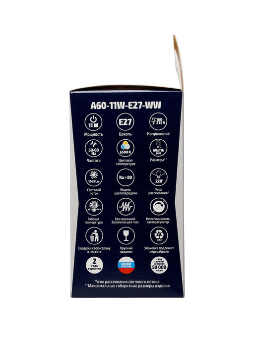 Цена за 2 шт. Лампа светодиодная Включай, А60, 11 Вт, E27, 1045 Лм, 6500K, IP20, свечение холодное белое, матовое