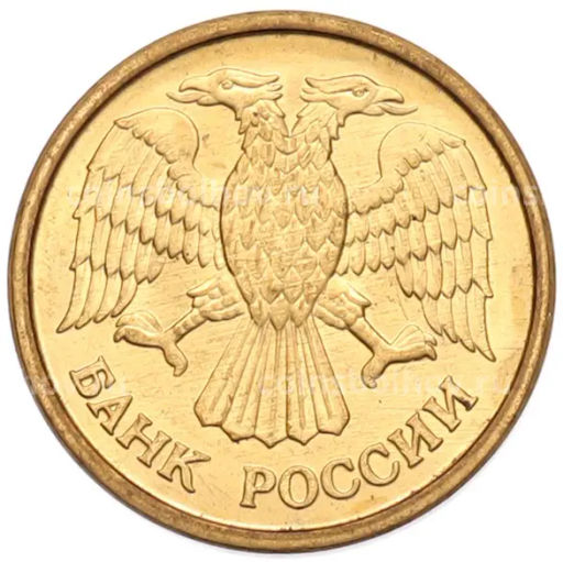 Монета 1 рубль 1992 года ММД