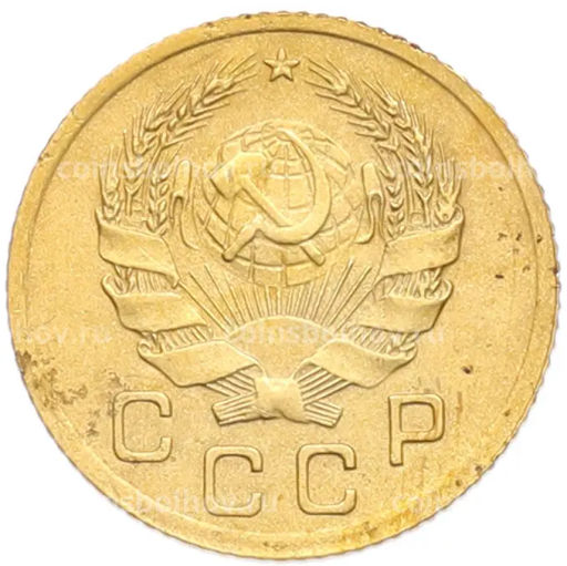 Монета 1 копейка 1936 года