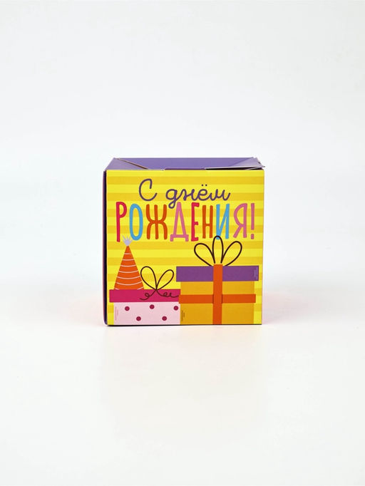 Подарочная коробка-сюрприз для денег «С Днём Рождения»