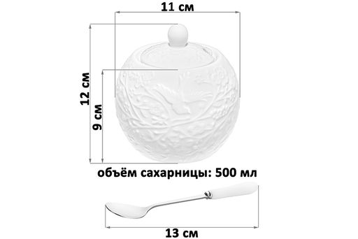 Сахарница 500 мл 11*11*12 см Райский сад с металлической ложкой - Elan gallery фото 10