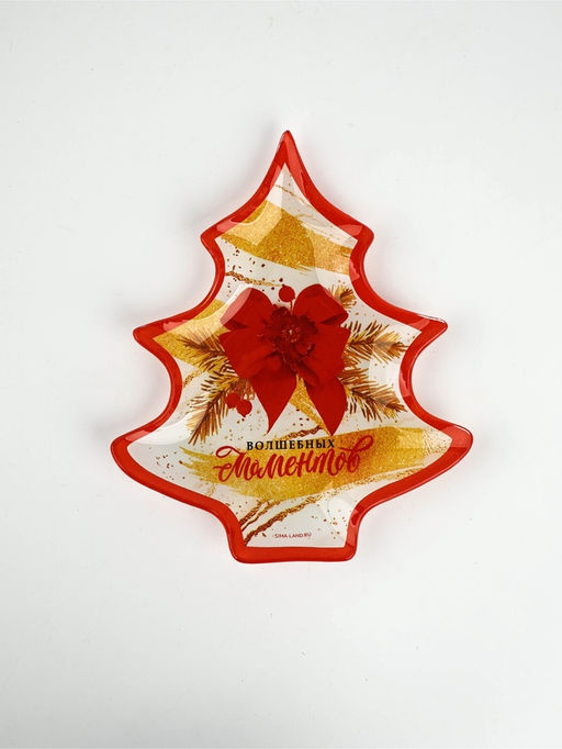 Тарелка новогодняя плоская «Волшебных моментов», 19.5×16.5 см