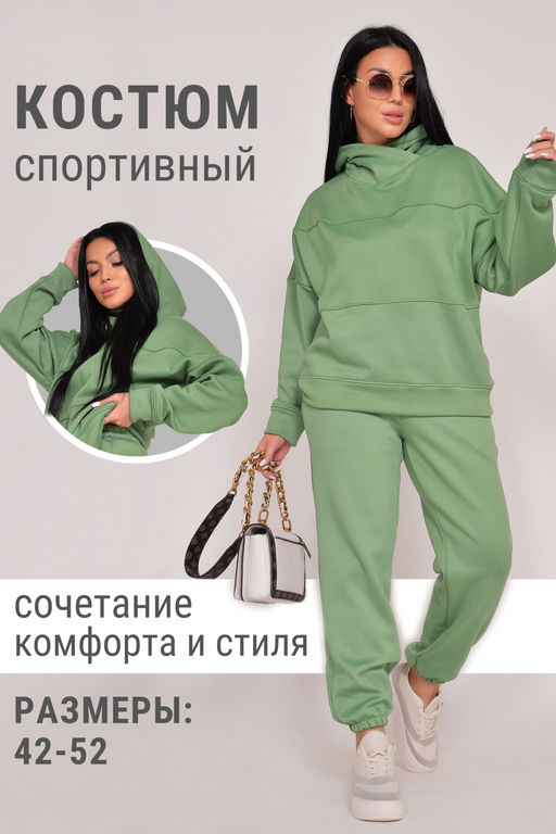 Костюм утепленный Л01211