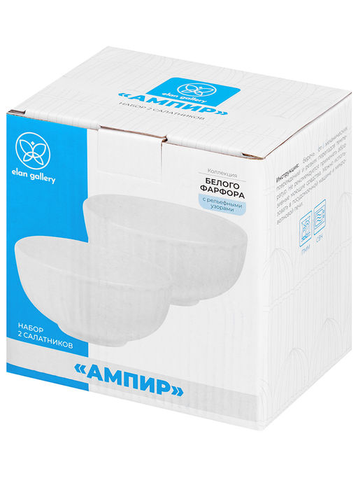 Набор салатников 2 пр. 600 мл 13,5*13,5*7 см Ампир - Elan gallery фото 5
