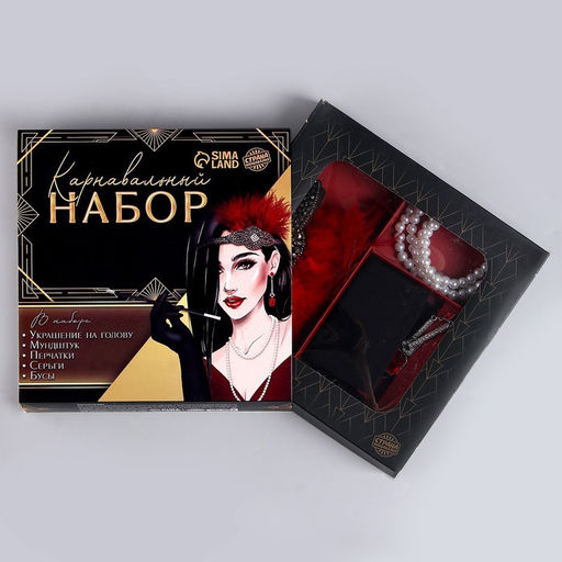 Карнавальный набор Леди: повязка, перчатки, серьги, бусы, мундштук - Страна карнавалия фото 6