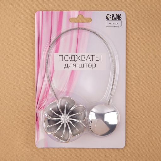 Цена за 2 шт. Подхват для штор «Лютик», d=5.5 см, цвет серебряный