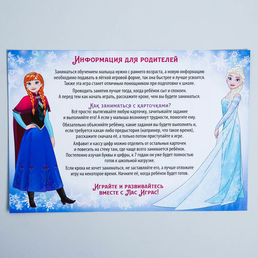 Развивающие игры для дошкольников, Холодное сердце - Disney фото 3