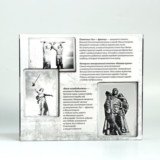 Головоломка металлическая «Памятники ВОВ», набор 6 шт