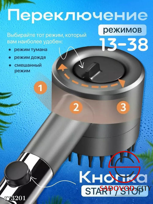 Массажная лейка для душа