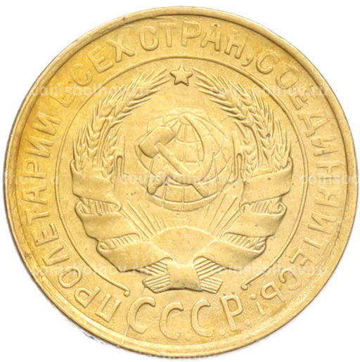 Монета 2 копейки 1930 года