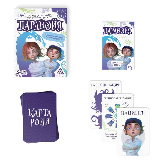 Настольная игра «Паранойя», 62 карты, 14+