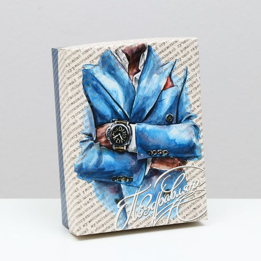 Цена за 5 шт. Подарочная коробка Мужская, 16,5 х 12,5 х 5,2 см