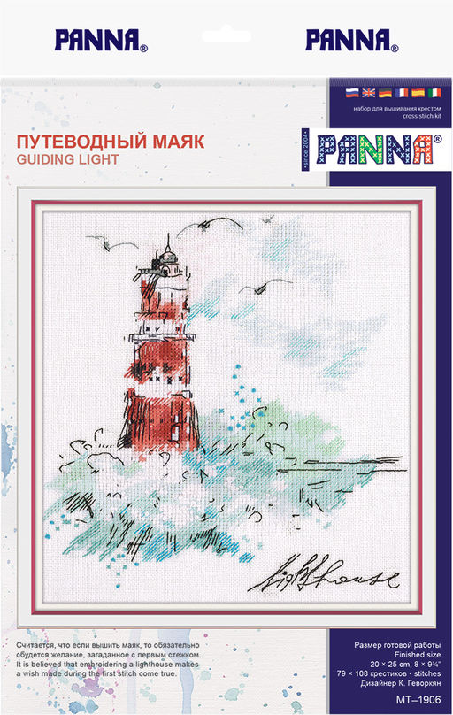 Набор для вышивания PANNA MT-1906 Путеводный маяк 20 х 25 см