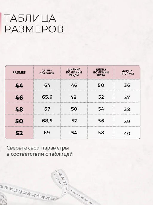 Футболка летняя ажурная WF/01