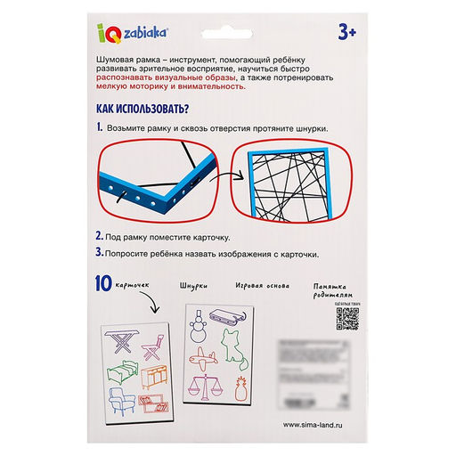 Развивающий набор Шумовая рамка - Iq-zabiaka фото 8
