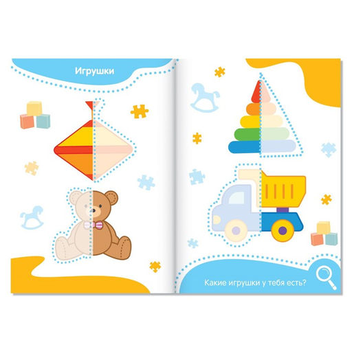 Набор с наклейками Весёлые половинки, Синий трактор  фото 4