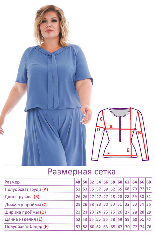 Костюм-3350 - Lady maria фото 4