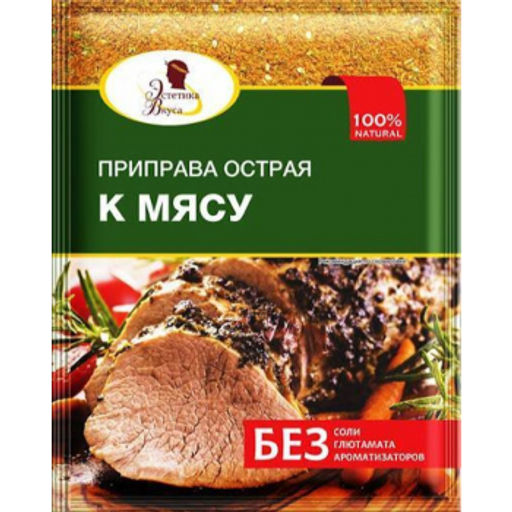 2шт.Приправа острая к мясу 20 г