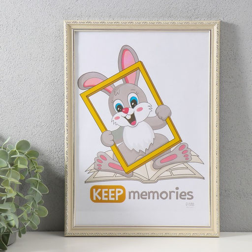 Фоторамка пластик "Модерн" 21х30 см, бежевый (пластик)