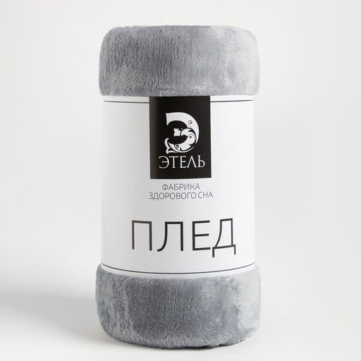 Плед Этель, 175х200 см, цвет серый  фото 5