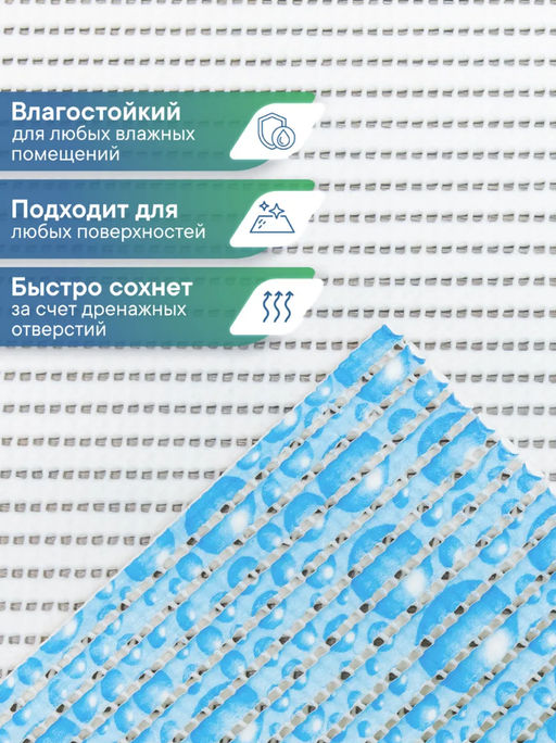 6685 Коврик из вспененного ПВХ 65*90см