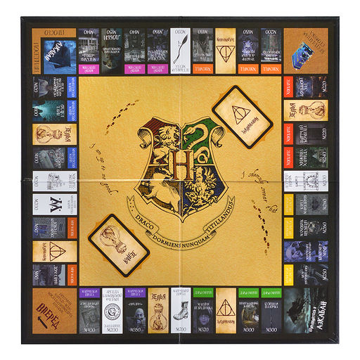 Монополия "Гарри Поттер"