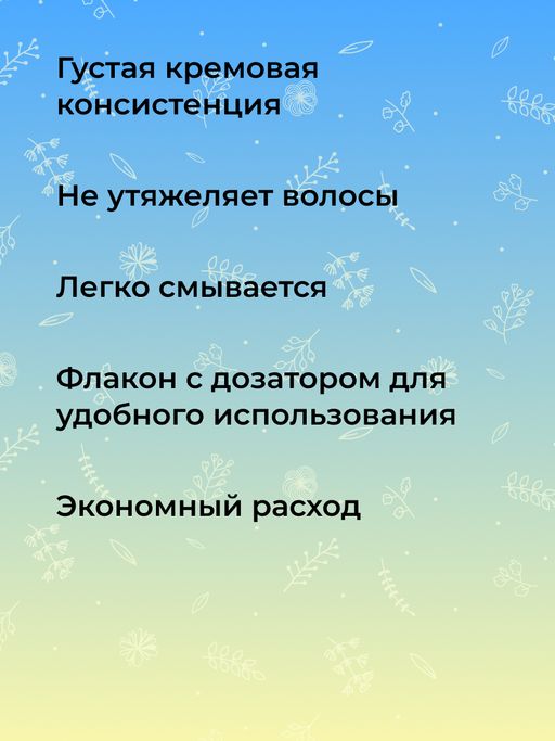 Бальзам "Для роста волос" SIBERINA