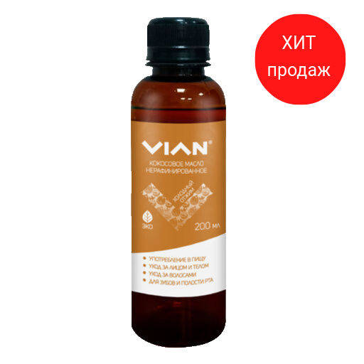 Масло кокосовое нерафинированное первого холодного отжима VIAN, 200 мл  фото 4