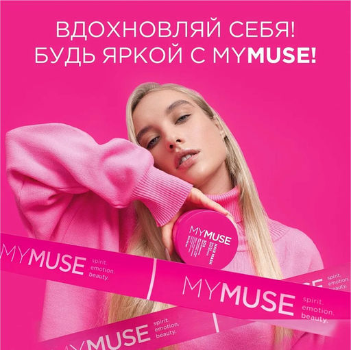 MYMUSE для волос бальзам 1000мл Укрепляющий SOS восстановление