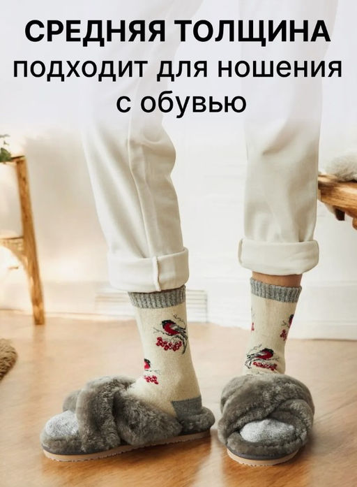 из 100% шерсти монгольской овцы Носки - Монголка фото 12