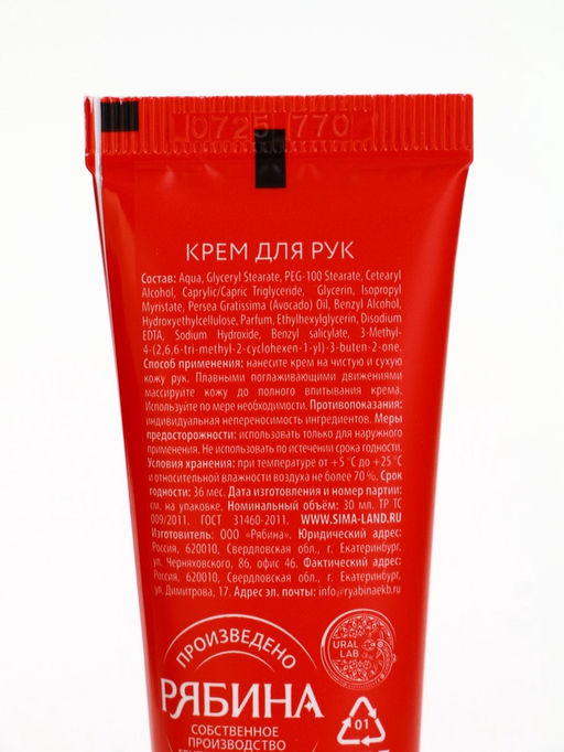 Подарочный набор новогодний Весёлой зимы, крем для рук, 30 мл и пилка для ногтей, URAL LAB