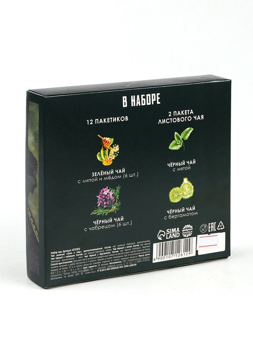 Чай подарочный 23 февраля, листовой 2 шт., пакетированный 12 шт. - Фабрика счастья фото 7