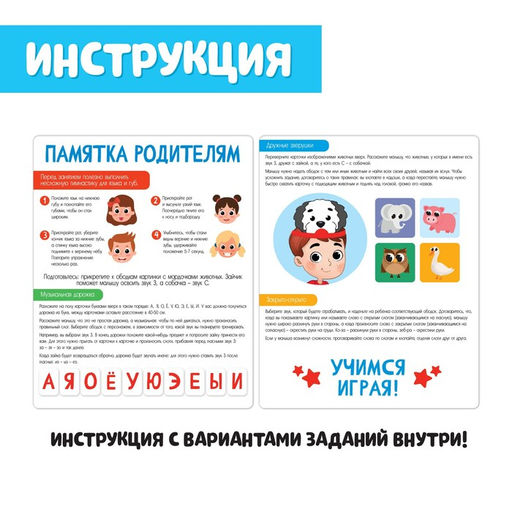 Логопедический набор Звуковые ободки, С, З - Iq-zabiaka фото 5