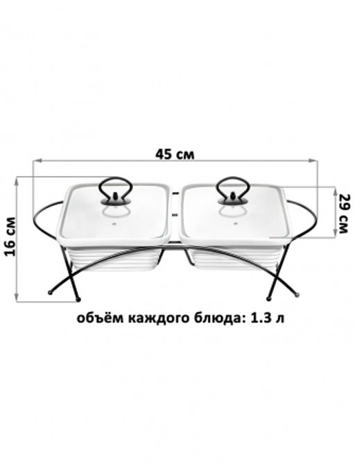 Набор мармитов 2 предмета 2,6 л 45*29*16 см "Прямоугольный" с стеклянными крышками