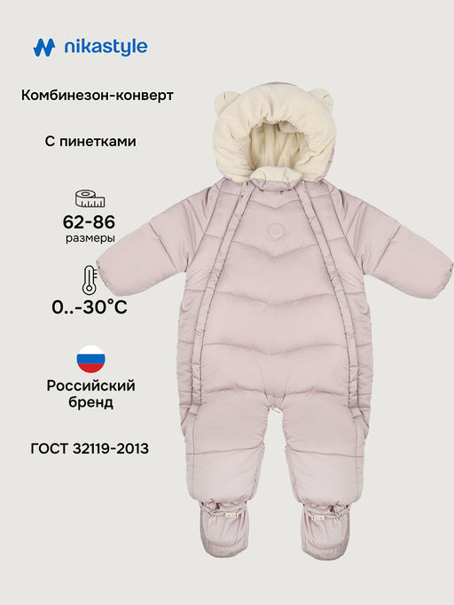 Комбинезон 8з4125 сухая роза