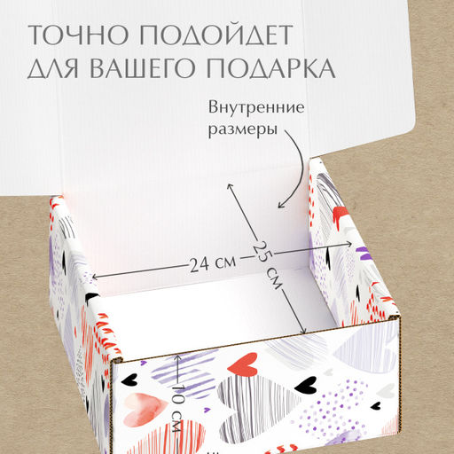 VAL LI-BC-GBb Подарочная коробка 26*26,5*10 см., 1шт. LOVE IS, шт