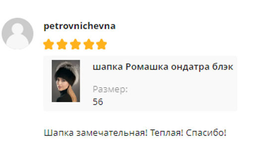 шапка Ромашка ондатра блэк - Davidovfox фото 4