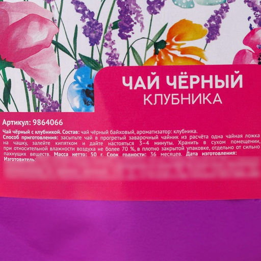 Чай подарочный чёрный Любимой маме вкус: клубника, 50 г