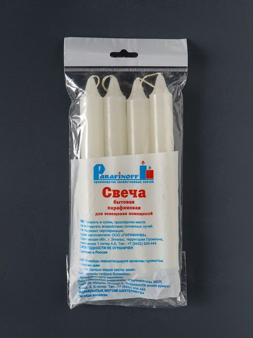 Набор: свечи хозяйственные 50 г, 4 шт., 17 см, 7-8 ч