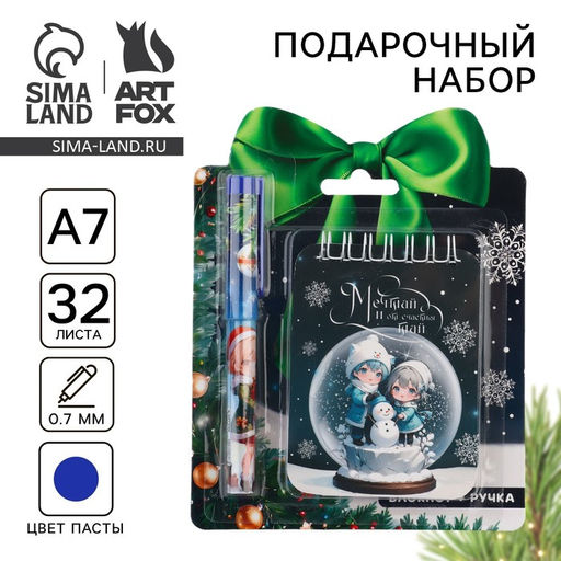 Подарочный набор новогодний, блокнот и ручка Мечтай от счастья и тай!